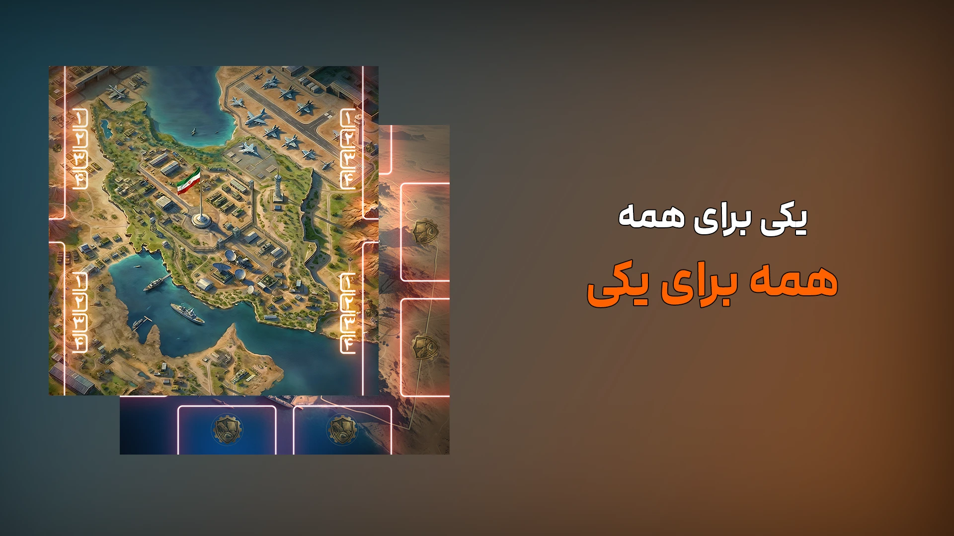 آخرین نبرد — صحنه نبرد