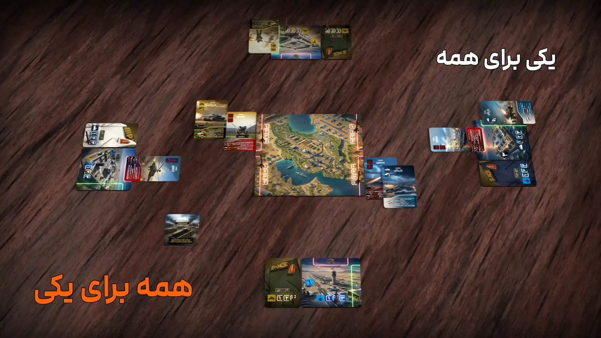 نبرد ۱۲